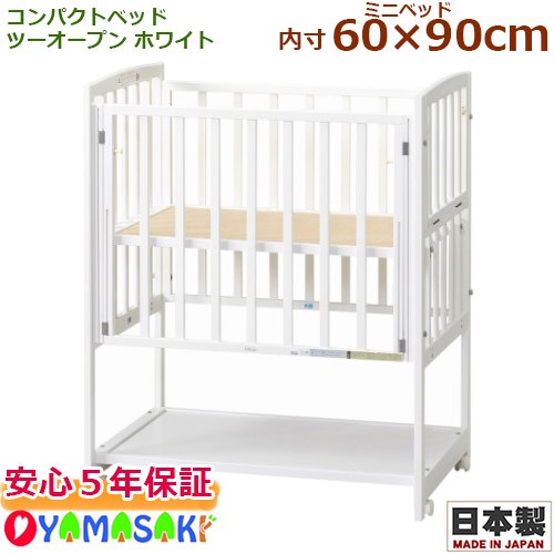 コンパクトベッド ツーオープン ミニベッド DY-211W（ホワイト）の商品画像