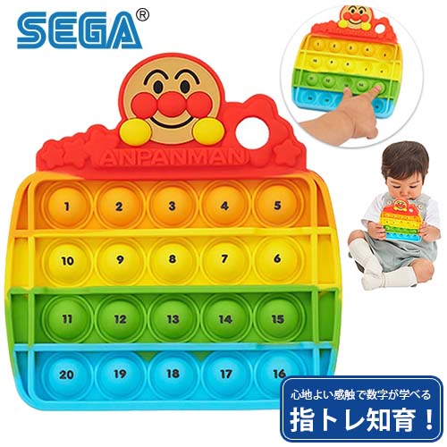 セガトイズ セガトイズ それいけ！アンパンマン 指トレ知育！ぷちぽこ