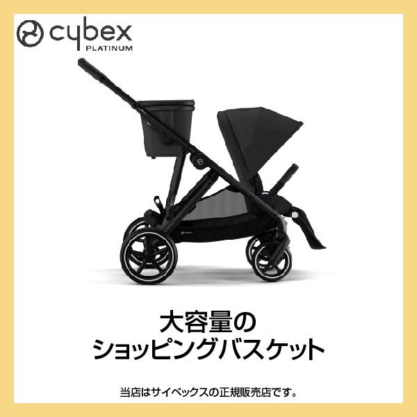  носорог Beck s(Cybex)gazeruS( миндаль бежевый )GazelleS| корзина есть | 2 посадочных мест для единица продается отдельно | независимый место хранения | обе на поверхность 