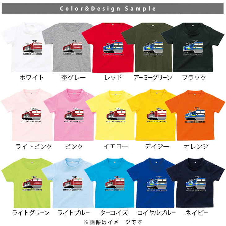  name inserting name go in short sleeves T-shirt train row car freight train . birthday present liking railroad cargo Taro ... clothes Kids Junior baby vehicle dry speed ./ freight train 