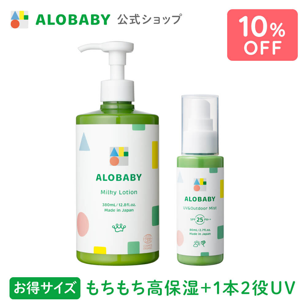 aro baby milk lotion big bottle UV outdoor Mist set free shipping newborn baby from possible to use sunburn cease baby lotion ultra-violet rays measures 