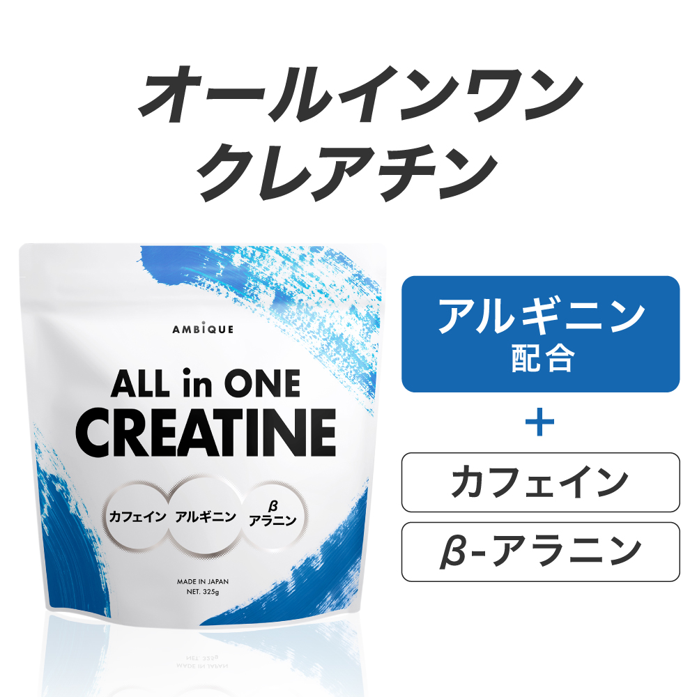  creatine Anne Beak all-in-one arginine Beta ala person Cafe Imp re Work out domestic production .tore Energie ..325g