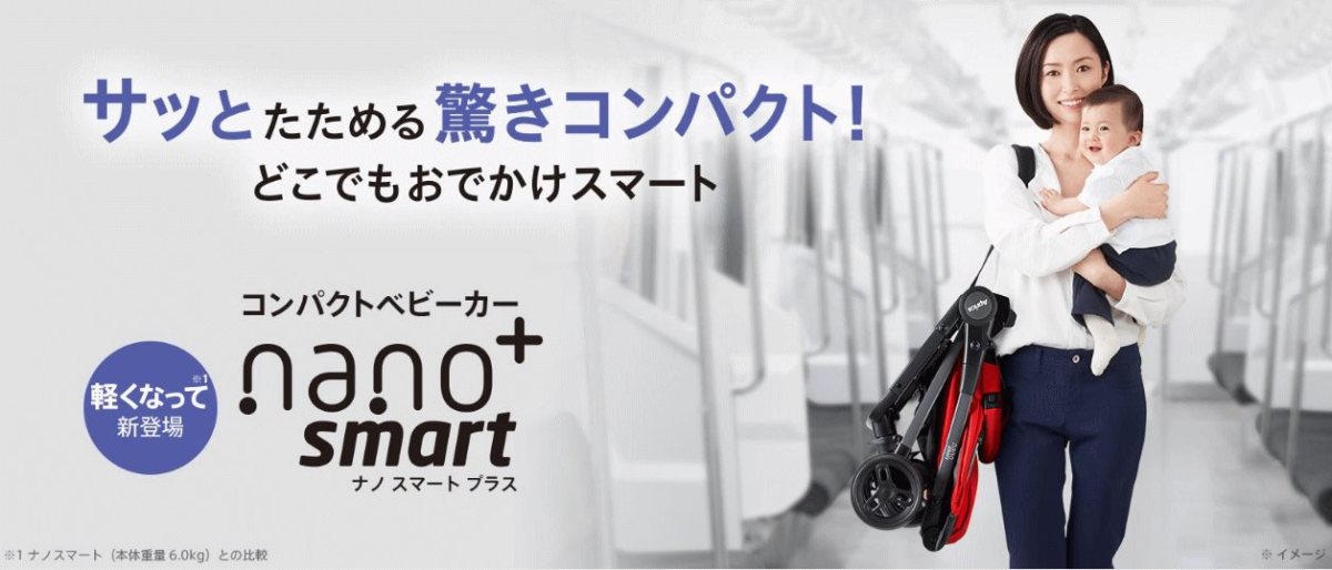 6 месяцев в аренду nano Smart плюс Aprica производства коляска 