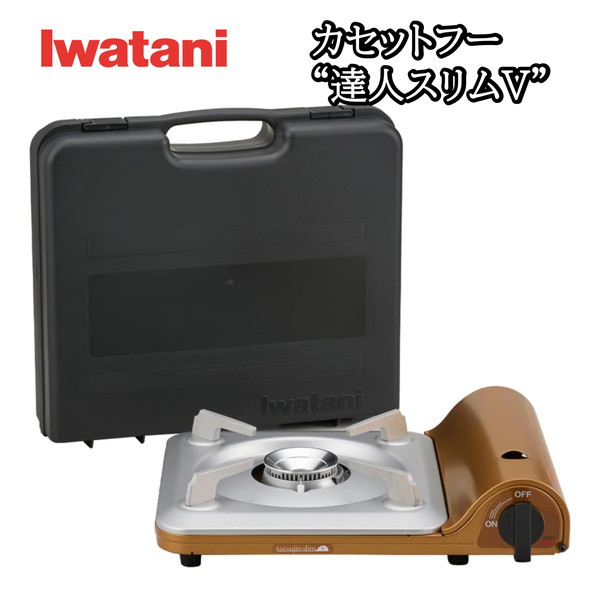 Iwatani イワタニ カセットフー 風まるII ケース付 CB-KZ-2 カセット