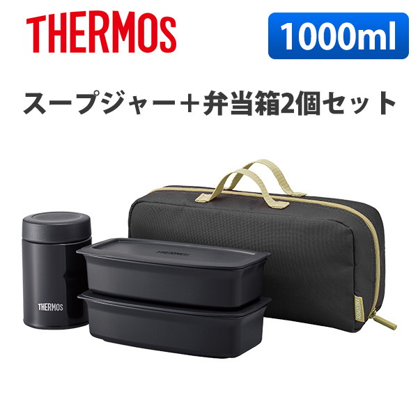 サーモス THERMOS 真空断熱スープランチセット 1000ml JEA-1001 SMB スモークブラック×1個の商品画像