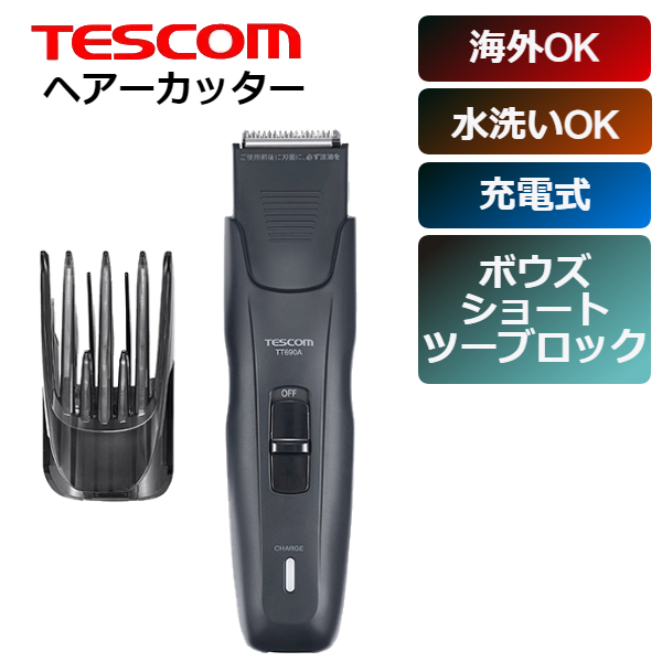 テスコム ヘアーカッター TT690A （ダークグレー） 電気バリカンの商品画像