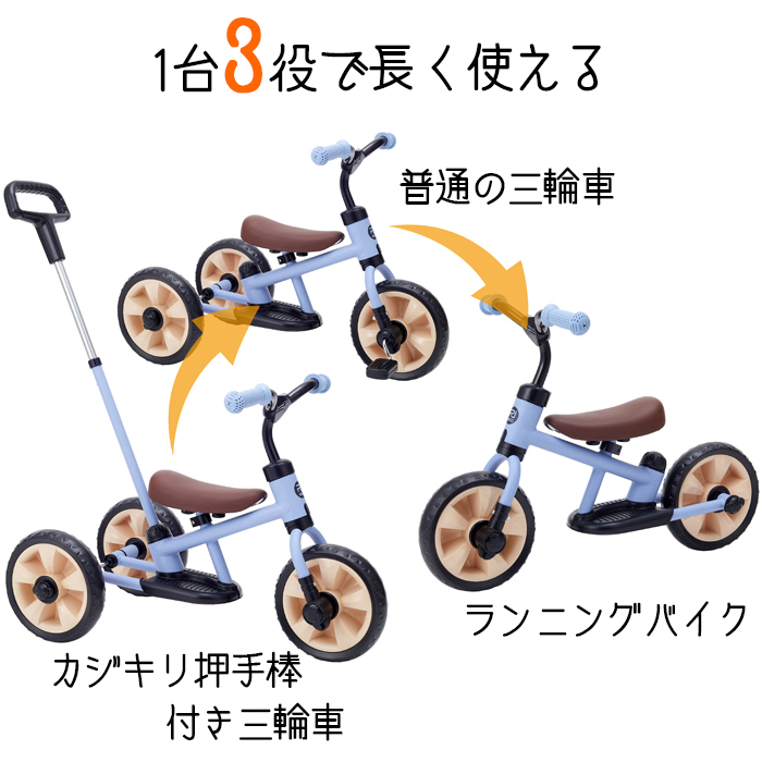 he... sun rider NEO mat blue tricycle balance bike .... bike pedal none deformation . taking . hand pushed . stick 1 -years old half from 