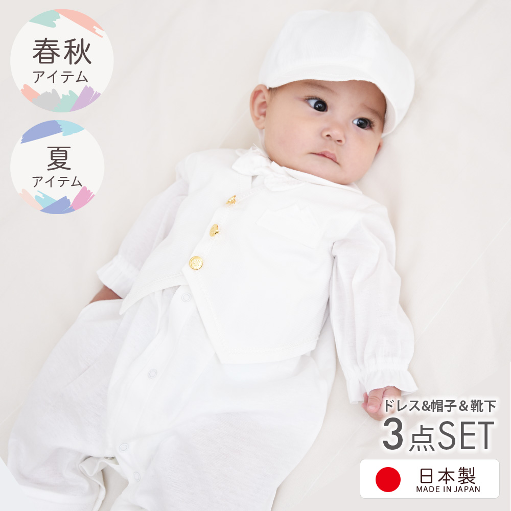  made in Japan .. three . man ceremony dress baby dress spring autumn summer . hat * socks attaching 3 point set newborn baby baby .. hour for set the best butterfly necktie 