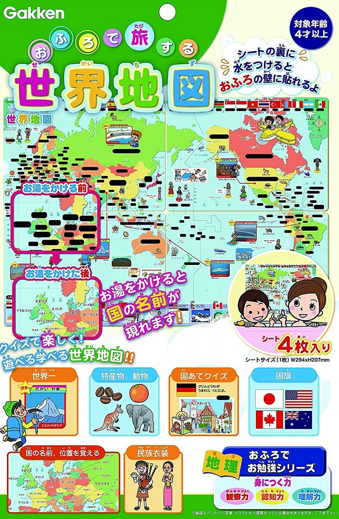  Gakken stay full bath .. make world map (4 -years old about from )