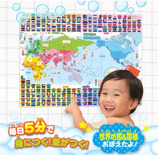  Pilot ........! bath . start ti world map & national flag (6 -years old about from )