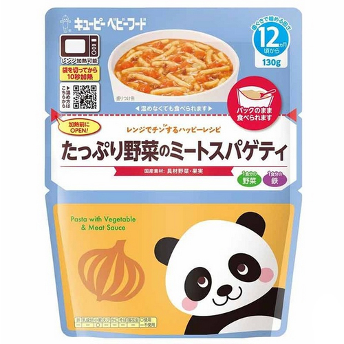 キユーピー レンジでチンするハッピーレシピ 12カ月頃から たっぷり野菜のミートスパゲティ 130g×1個の商品画像