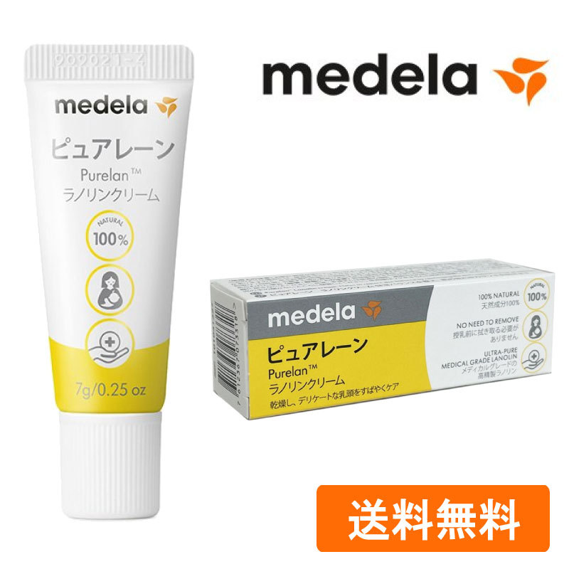 メデラ ピュアレーン 7g×1の商品画像
