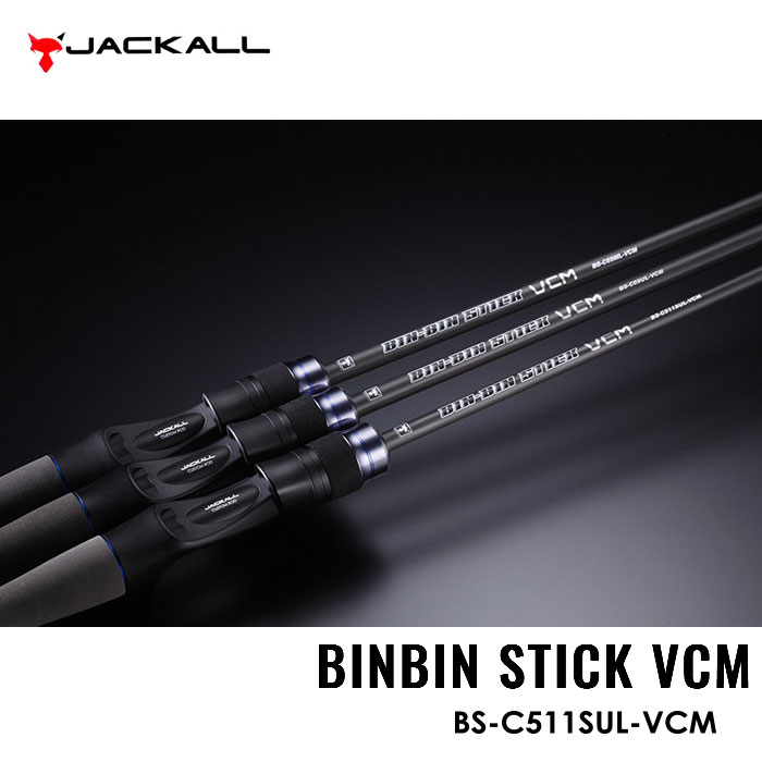  Jackal ведро ведро палочка BS-C511SUL-VCM JACKALL BIN BIN STICK