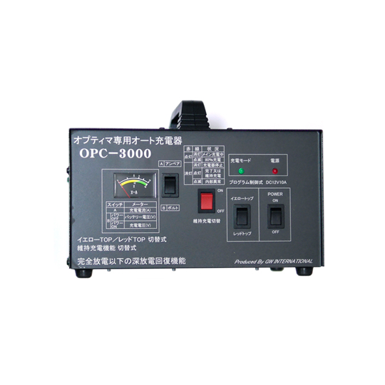 オプティマ専用フルオート充電器 OPC-3000V3の商品画像