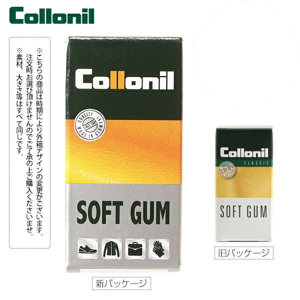 koroniruCollonil soft gami mail order regular goods recommendation soft chewing gum SOFT GUM professional specification shoes care supplies shoe care gloss .. shoes brush shoes ... shoeshine 