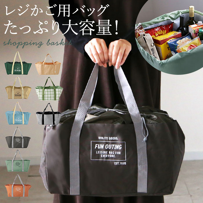 reji basket bag keep cool high capacity eko-bag stylish reji basket bag inset wide reji basket reji basket keep cool bag basket type stylish lovely simple 