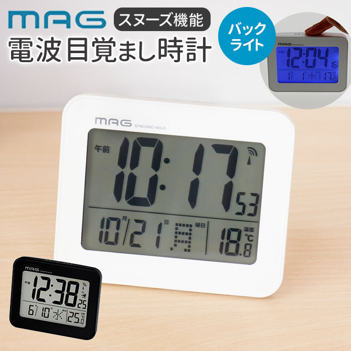  eyes ... clock mail order eyes ... clock radio wave electro-magnetic wave clock digital put clock bracket clock clock alarm clock digital display thermometer attaching calendar snooze temperature display smaller 