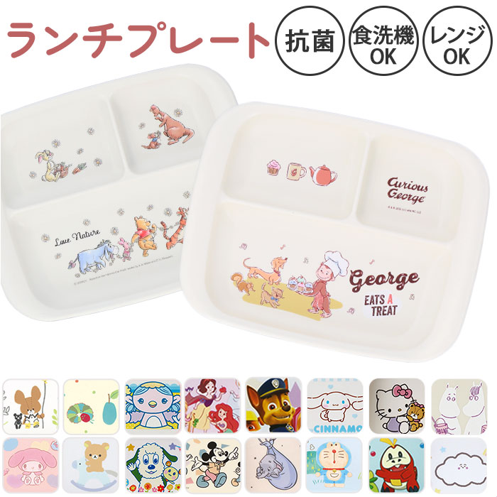 スケーター 抗菌 ベビー用ランチプレート（柄選択）XP7AGの商品画像