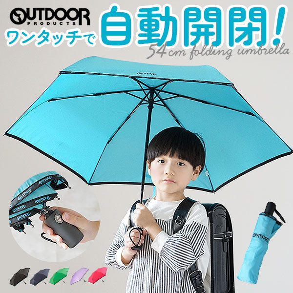  складной зонт детский складной зонт детский складной зонт 54cm зонт зонт от дождя зонт OUTDOOR PRODUCTS автоматика открытие и закрытие легкий крепкий 