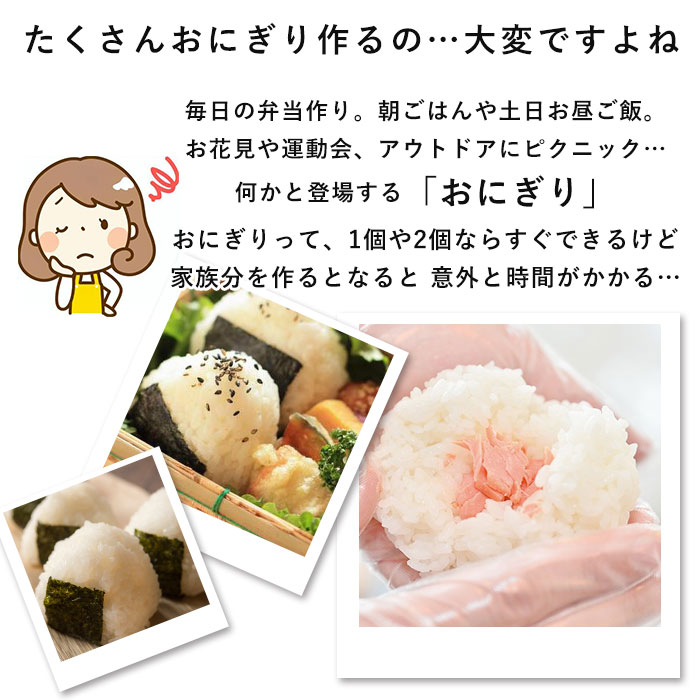  rice ball onigiri type rice ball onigiri . person stylish rice ball onigiri type rice ball onigiri Manufacturers rice ball type .. present diecutting katanuki triangle rice ball made in Japan pulling out type .. type convenience . present 