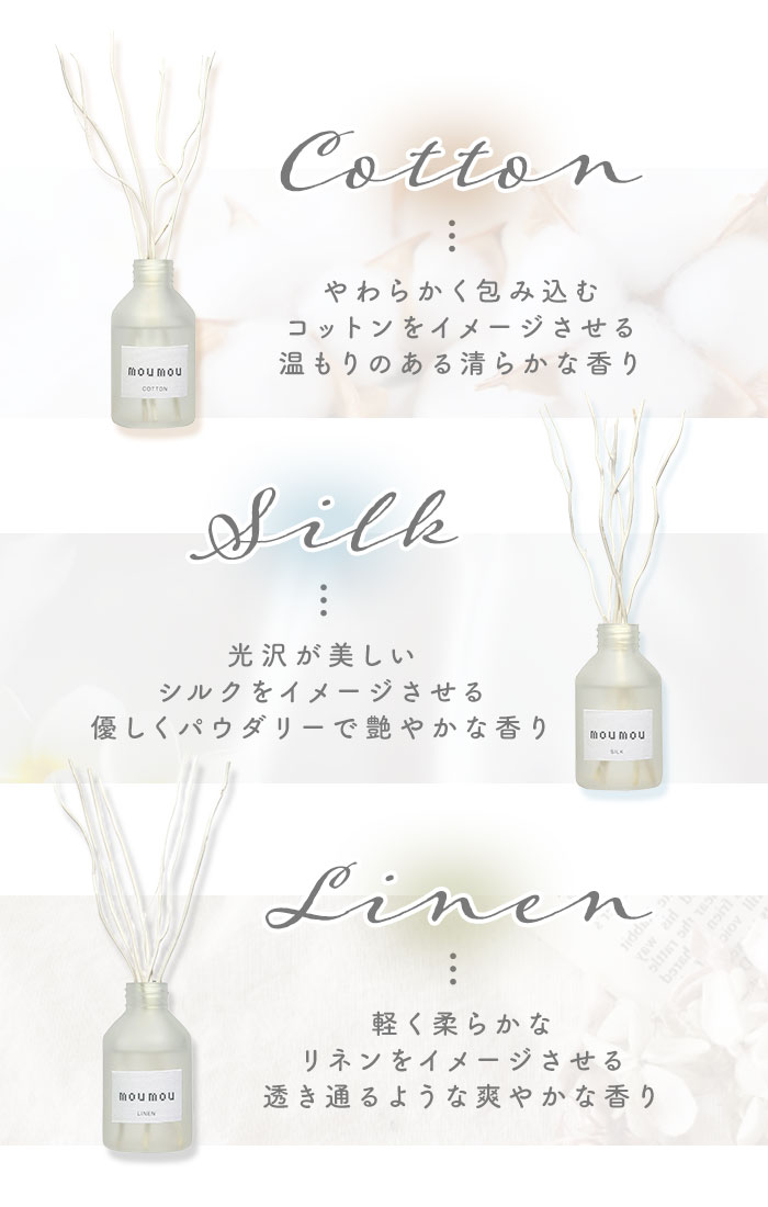  Lead diffuser stick fragrance relax Lead diffuser diffuser aromatic moumoulinen silk cotton 