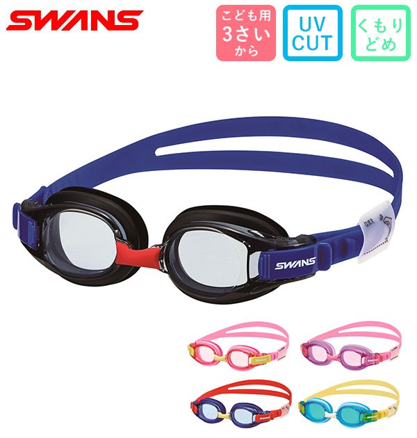  Swanz защитные очки плавание Kids Junior ... ребенок плавание защитные очки детский 3 лет 8 лет ребенок ученик начальной школы детский сад уход за детьми . начальная школа младшие классы 