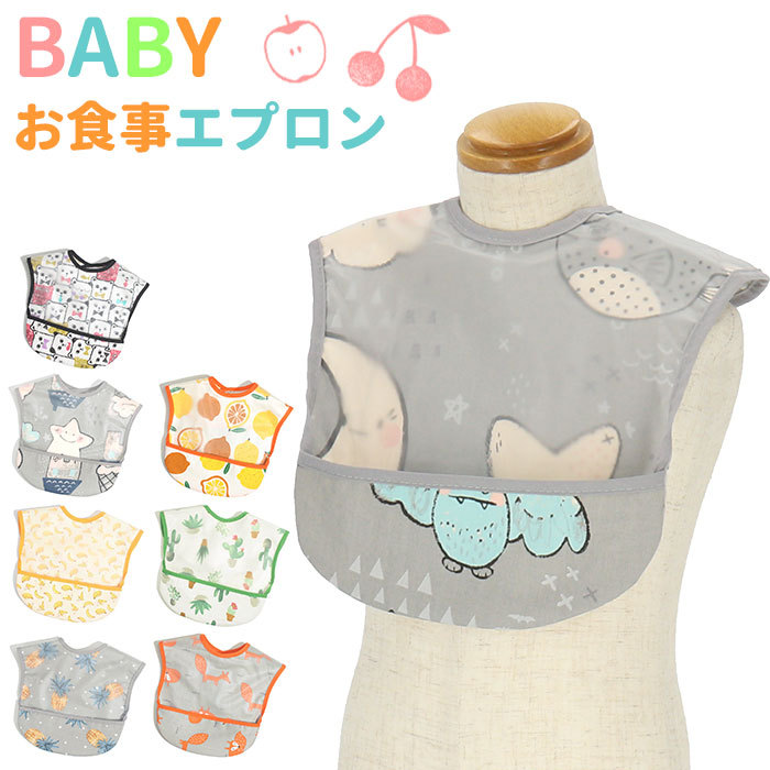  baby почтовый заказ baby еда фартук . еда фартук мужчина девочка слюнявчик нагрудник модный симпатичный еда .... catch с карманом детская смесь уход за детьми . еда .