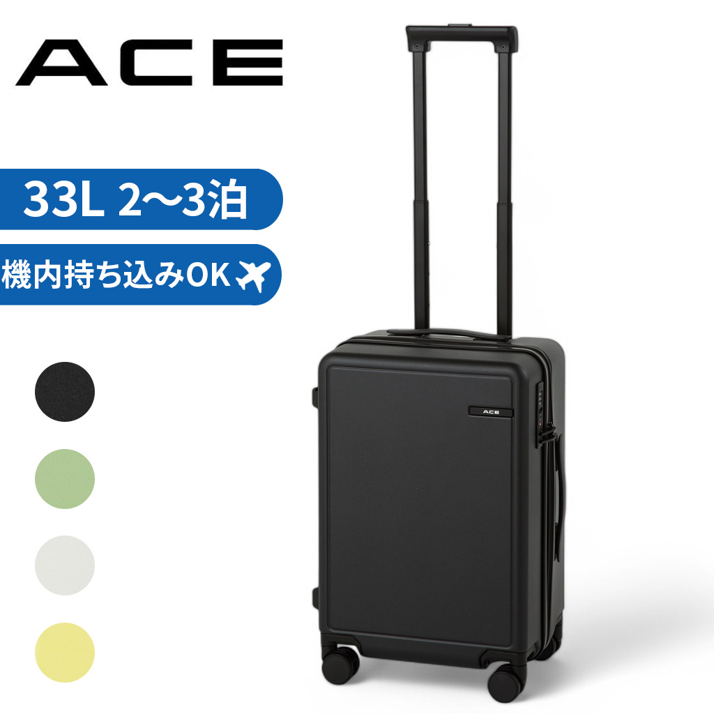 Ace ベベル スーツケース 33L 05681 旅行用品　機内持込み可能ハードスーツケースの商品画像