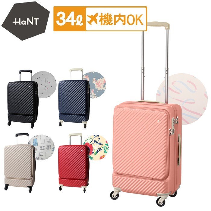 ハントマイン フロントポケット スーツケース 34L 05744の商品画像