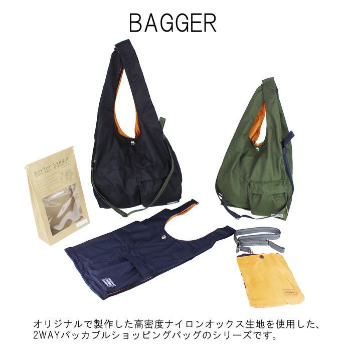  Porter baga-GMS bag 865-08392 PORTER Yoshida bag eko-bag shopping bag BAGGERpa Cub ru brand 
