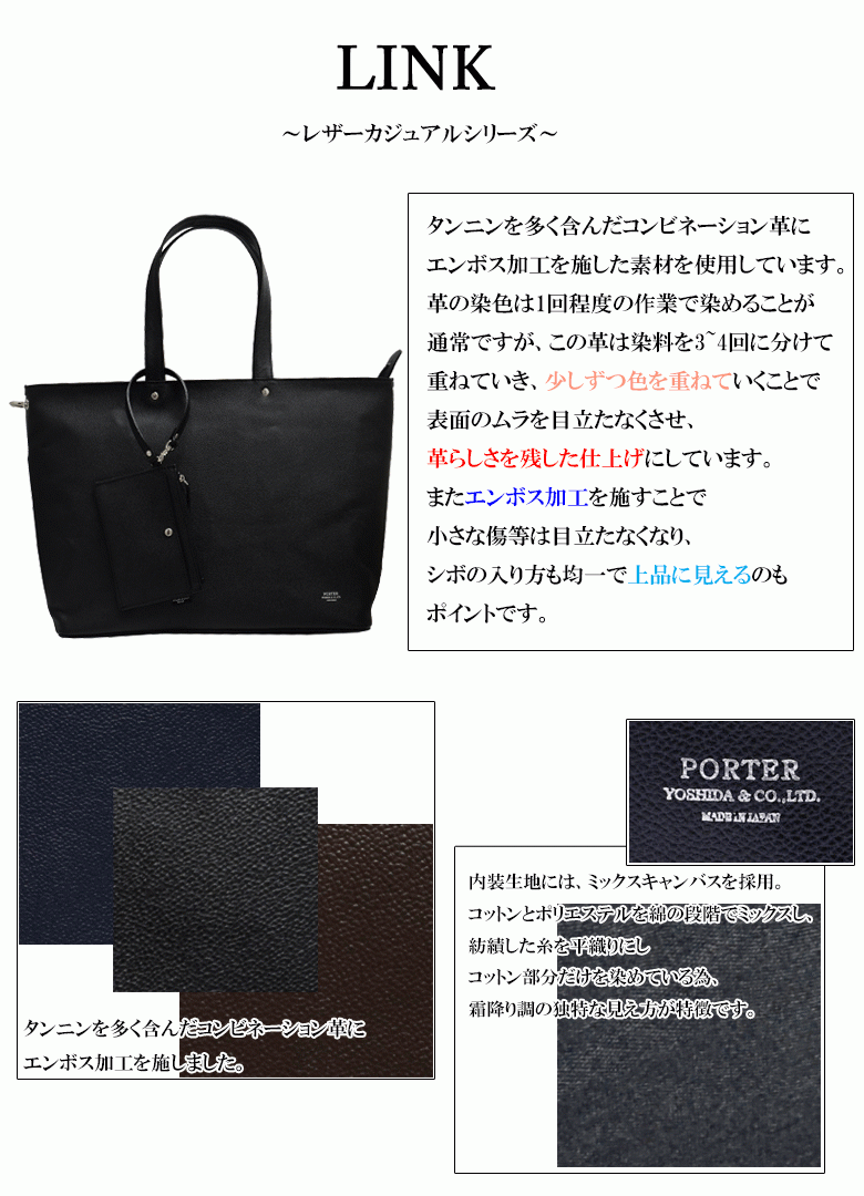 吉田カバン ポーター リンク トートバッグ L 321 メンズトートバッグ 最安値 価格比較 Yahoo ショッピング 口コミ 評判 からも探せる