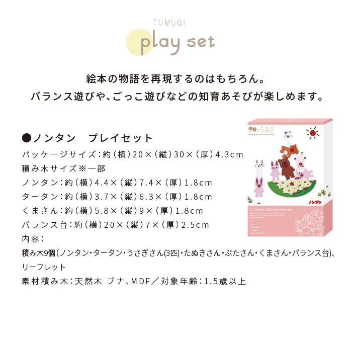  picture book. ... Nontan Play set intellectual training playground equipment omo tea baby goods birthday present toy 