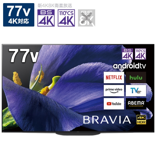 ソニー BRAVIA KJ-77A9G 液晶テレビ、薄型テレビの商品画像