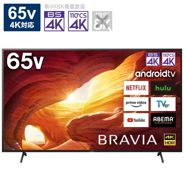 BRAVIA KJ-65X8000H