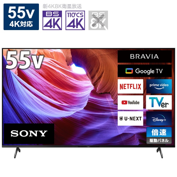 SONY BRAVIA KJ-50X85K BRAVIA 液晶テレビ、薄型テレビ - 最安値・価格