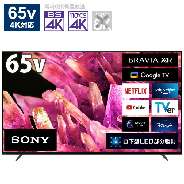 SONY BRAVIA XRJ-50X90K BRAVIA 液晶テレビ、薄型テレビ - 最安値