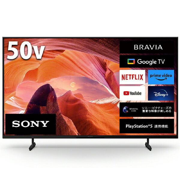 ソニー 4K液晶テレビ BRAVIA ブラビア 43V型 KJ-43X80L 液晶テレビ