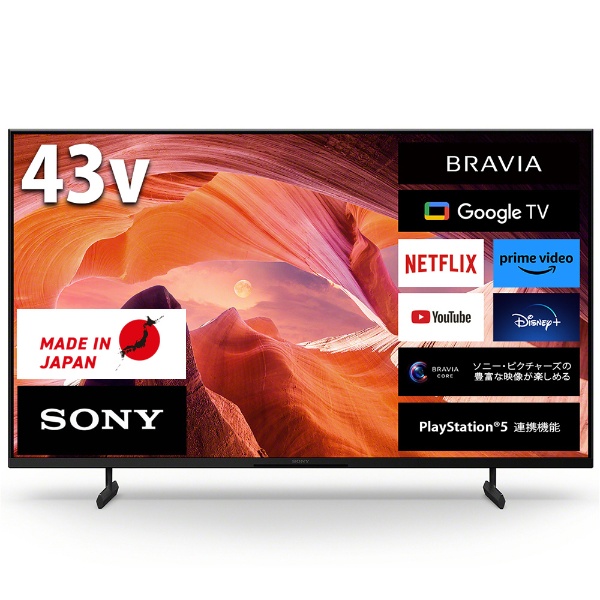 ソニー 4K液晶テレビ KJ-43X80L 43インチ 2023年製 美品 Amazon.co.jp: ソニー 43V型 4K 液晶 テレビ ブラビア KJ-43X80L