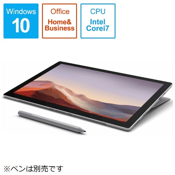 マイクロソフト Surface Pro 7 12.3インチ Core i7 メモリー16GB