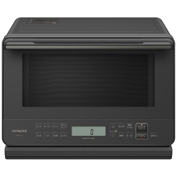 日立 日立過熱水蒸気オーブンレンジ ヘルシーシェフ MRO-S7CA-H