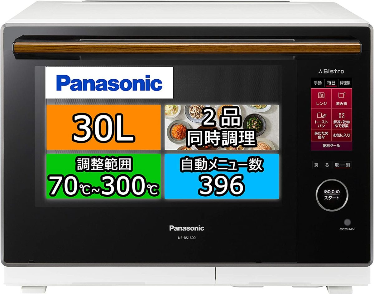 Panasonic パナソニック スチームオーブンレンジ 3つ星ビストロ Panasonic パナソニック スチームオーブンレンジ 3つ星ビストロ