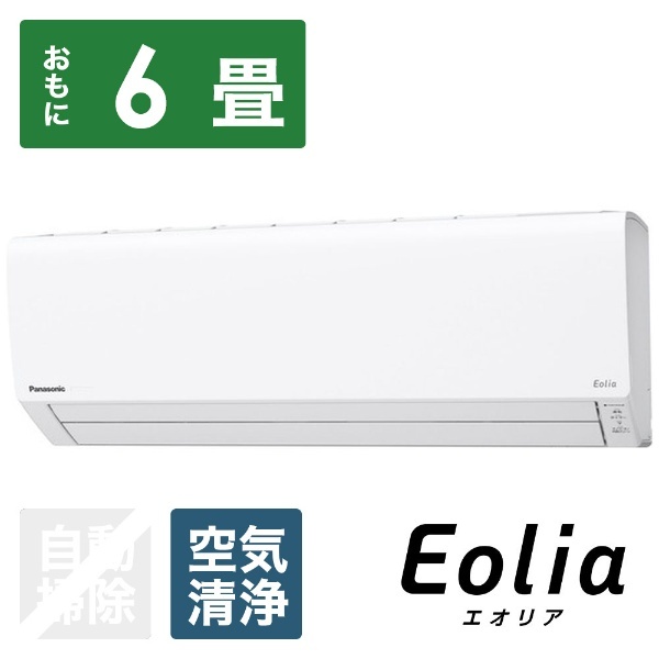 Panasonic エオリア Jシリーズ 2021年度モデル CS-J221D-W Panasonic エオリア Jシリーズ 2021年度モデル CS-J221D-W