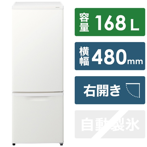 Panasonic NR-B17HW-T（マットビターブラウン） 冷蔵庫 - 最安値・価格