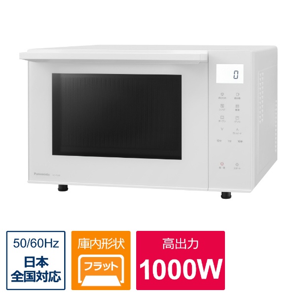 パナソニック オーブンレンジ NE-FS3B-W（ホワイト） Panasonic パナソニック オーブンレンジ NE-FS3B-W（ホワイト） 電子