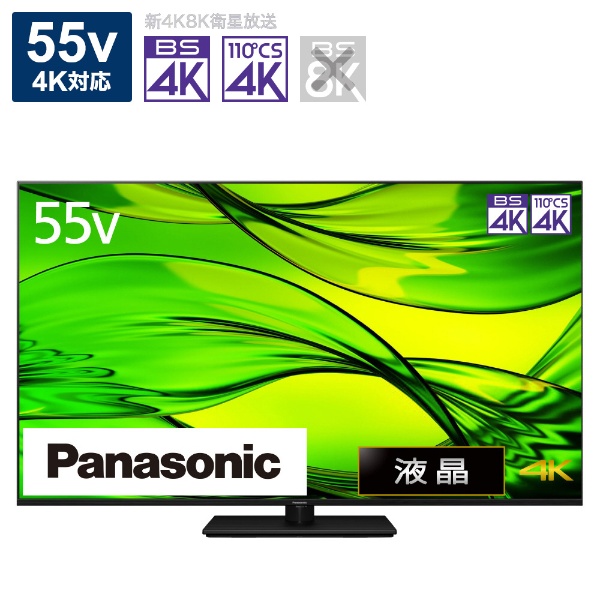 Panasonic VIERA TH-55MX950 VIERA 液晶テレビ、薄型テレビ - 最安値 