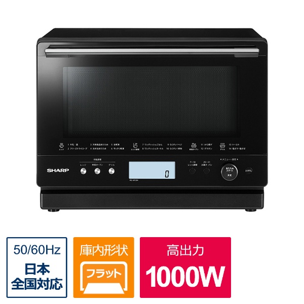 新品未使用　シャープ 過熱水蒸気オーブンレンジ RE-WF264-B シャープ PLAINLY RE-WF264-B [ブラック系] 価格比較 - 価格.com