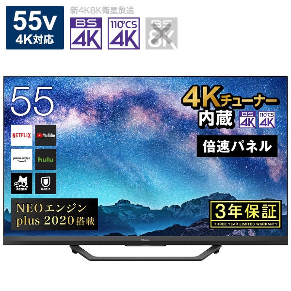 ハイセンス ハイセンス Hisense 55U8F 液晶テレビ、薄型テレビ - 最