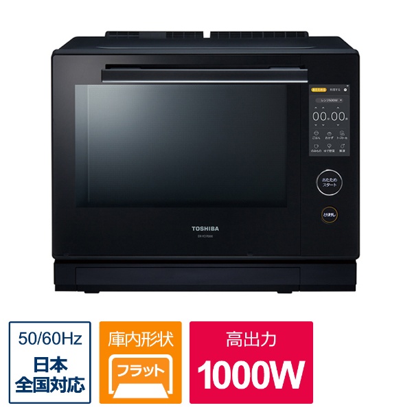 TOSHIBA 東芝 過熱水蒸気オーブンレンジ 石窯ドーム ER-YD7000 TOSHIBA 東芝 過熱水蒸気オーブンレンジ 石窯ドーム ER-YD7000