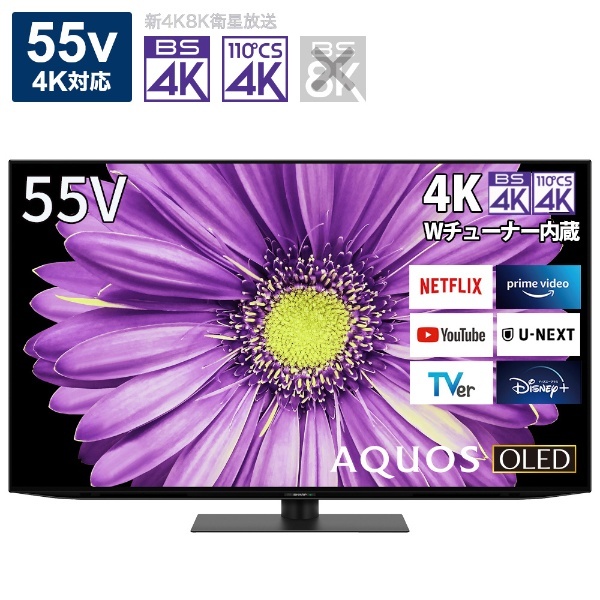 SHARP AQUOS 4T-C55DQ2 AQUOS 液晶テレビ、薄型テレビ - 最安値・価格 