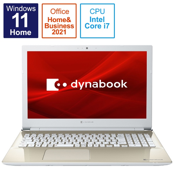 dynabook dynabook T6/U サテンゴールド ［P1T6UPBG］ 2021年11月発表 秋冬モデル dynabook T Windowsノートの商品画像